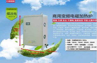 電磁采暖設(shè)備價(jià)格與廠家批發(fā)全解析 為何比中央空調(diào)更高效？