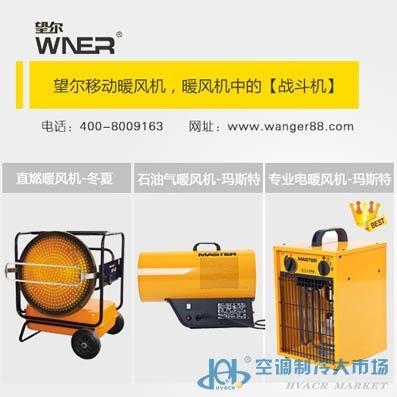 江蘇供熱采暖設(shè)備產(chǎn)品 江蘇供熱采暖設(shè)備供應(yīng) 第1頁(yè) 制冷大市場(chǎng)